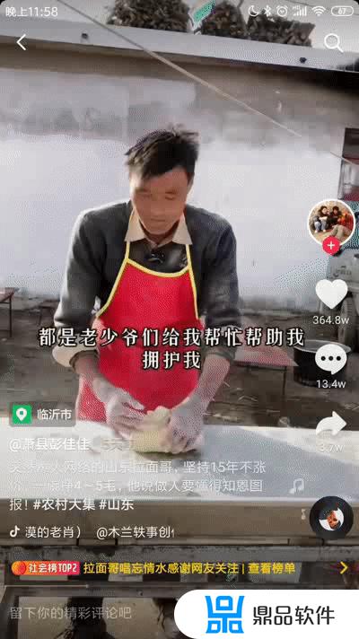 抖音为什么拍拉面哥(抖音为什么拍拉面哥那么火)