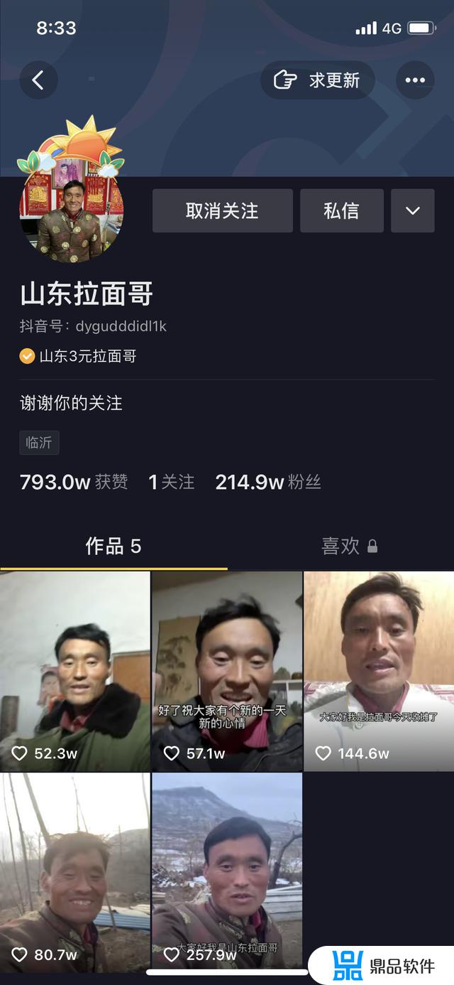 抖音为什么拍拉面哥(抖音为什么拍拉面哥那么火)