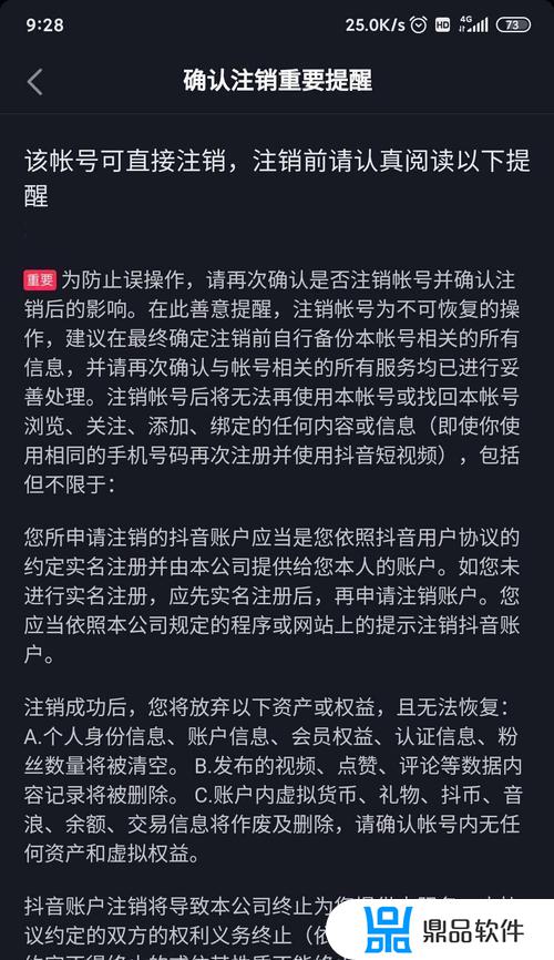 抖音怎么使用邮箱登录(抖音怎么使用邮箱登录账号)