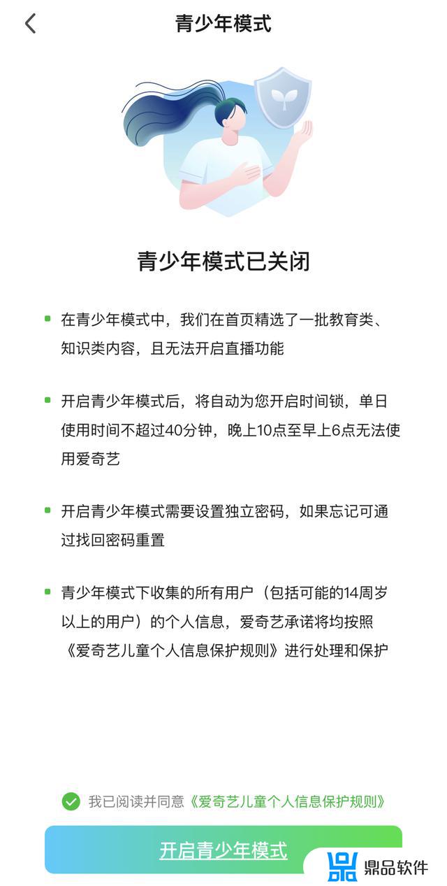 iphone如何设置添加抖音应用限额(苹果怎么设置抖音)