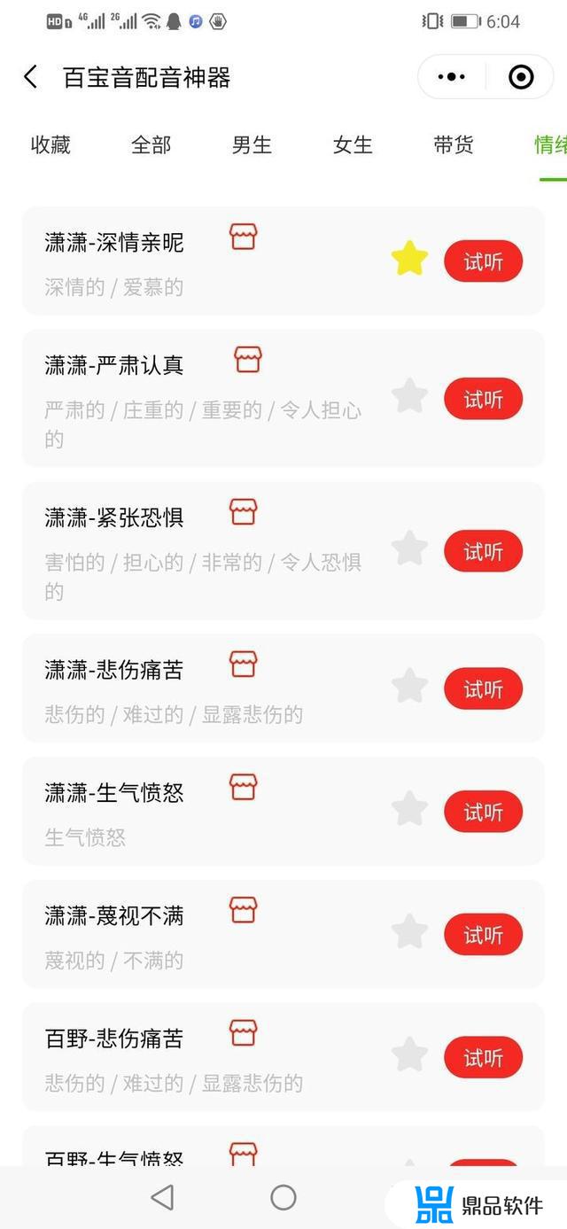 抖音怎么在视频中变声录音(抖音怎么在视频中变声录音呢)