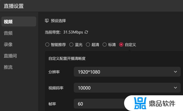 抖音直播伴侣分辨率和帧率怎么调(抖音直播伴侣帧率怎么设置)