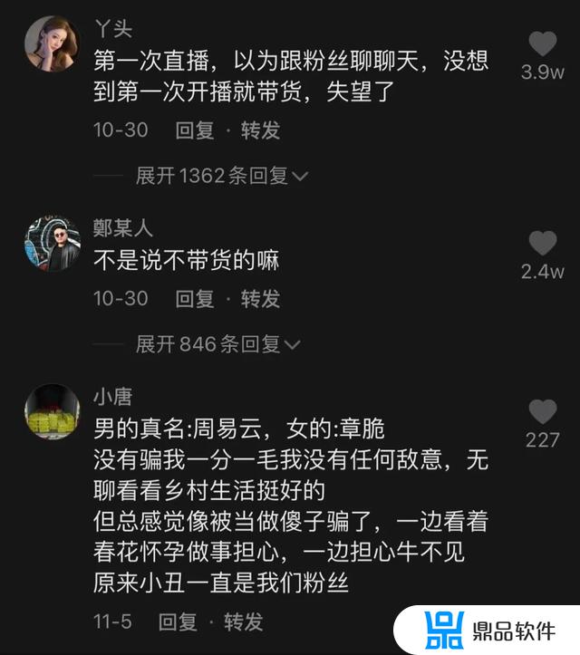 抖音网红小春花是怎么变现的(抖音小春花是哪里人)