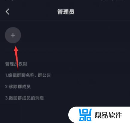 管理员如何把群主给踢了抖音(抖音群管理员可以踢人吗)