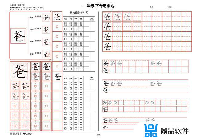 抖音一笔画21怎么过(抖音一笔画完)