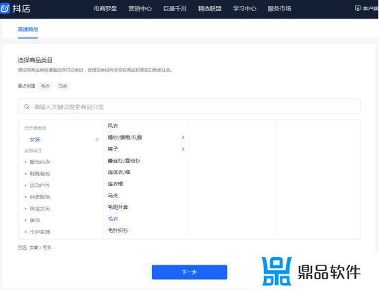 皮床抖音怎么上架商品(抖音如何上架商品)