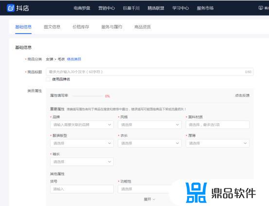 皮床抖音怎么上架商品(抖音如何上架商品)