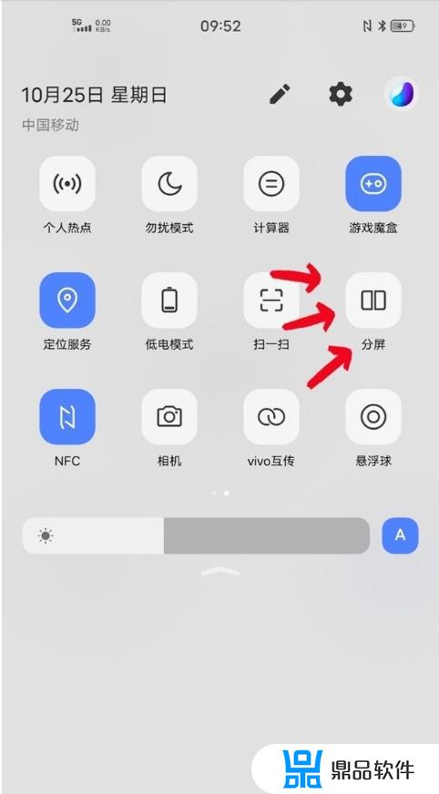 vivot1如何分屏看抖音(抖音视频怎么分屏)