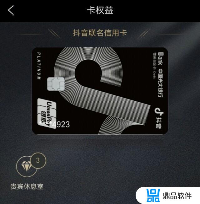 光大抖音联名白金怎么用(光大抖音联名白金卡)