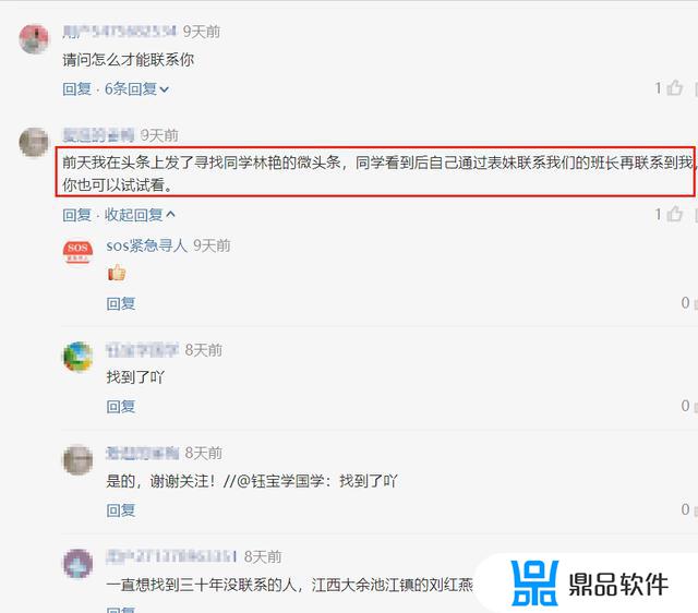 抖音怎么找回很久以前的评论(抖音怎么找到以前的评论)