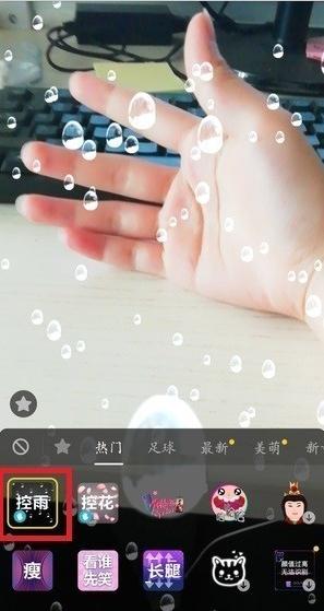 抖音里的控雨术是怎么样控制的(抖音控雨怎么拍)