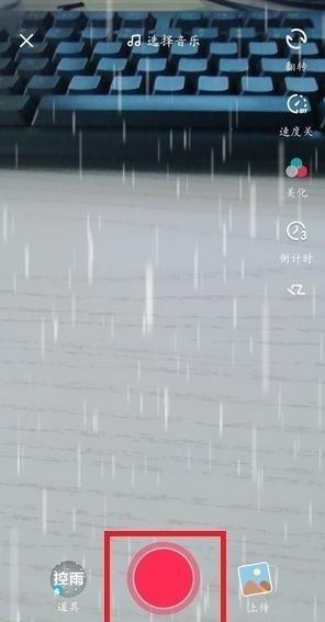 抖音里的控雨术是怎么样控制的(抖音控雨怎么拍)