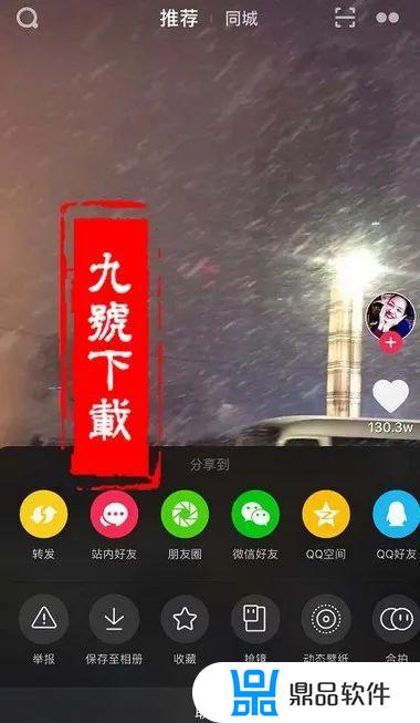 抖音里面怎么盗图(抖音怎么盗图片)