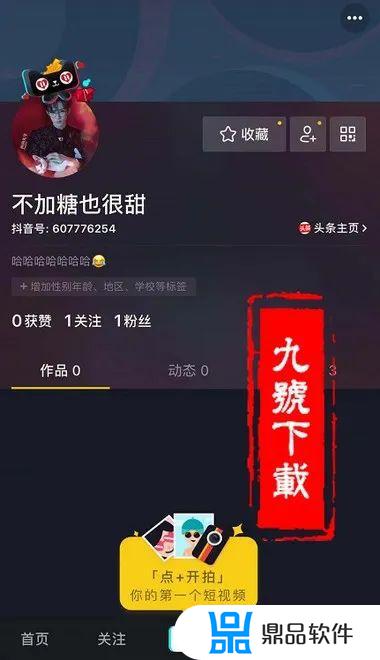 抖音里面怎么盗图(抖音怎么盗图片)