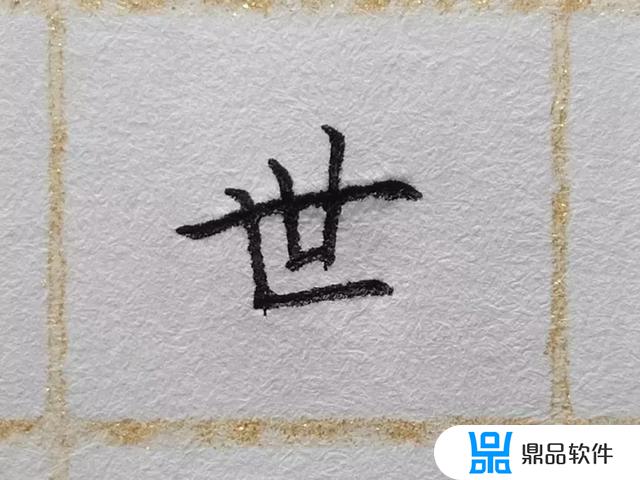 怎么设置抖音字体变成顿笔(抖音如何调整字体)