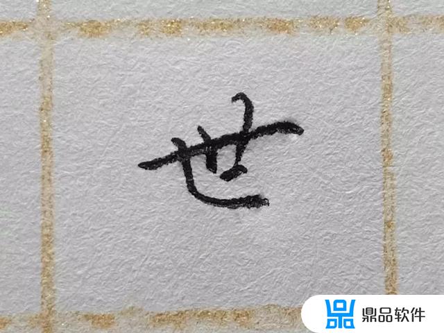 怎么设置抖音字体变成顿笔(抖音如何调整字体)