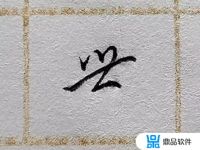 怎么设置抖音字体变成顿笔(抖音如何调整字体)