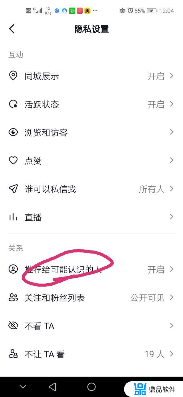 抖音唯一关注却私密为什么(抖音已设置隐私为啥还有人能关注的到)