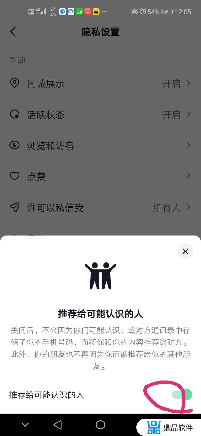 抖音唯一关注却私密为什么(抖音已设置隐私为啥还有人能关注的到)