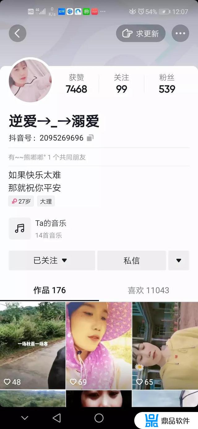 抖音唯一关注却私密为什么(抖音已设置隐私为啥还有人能关注的到)