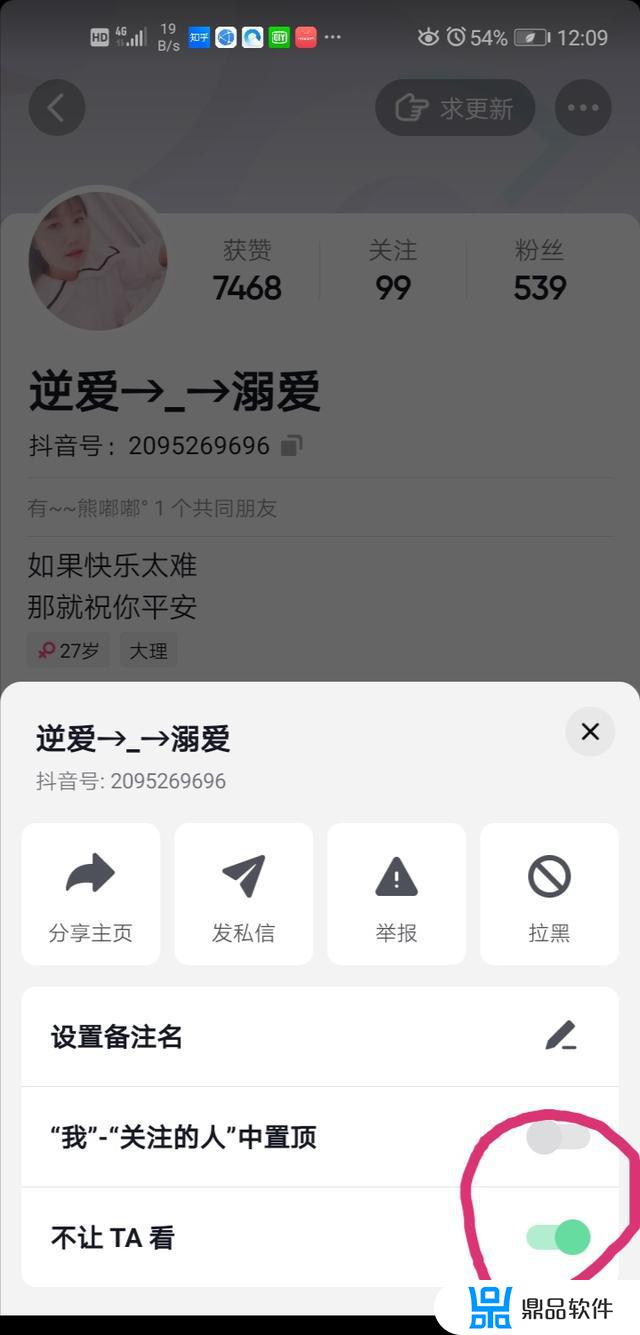 抖音唯一关注却私密为什么(抖音已设置隐私为啥还有人能关注的到)