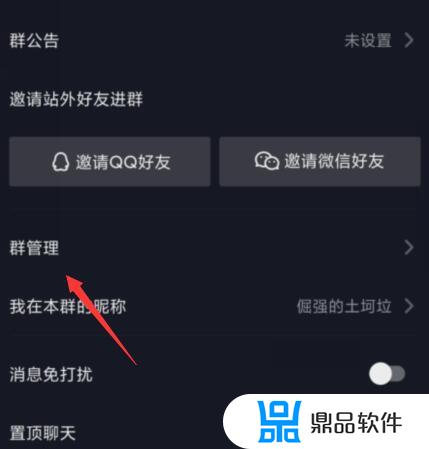 抖音群需要群主同意怎么设置(抖音群怎么设置只有群主拉人)