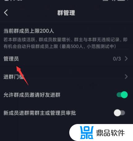 抖音群需要群主同意怎么设置(抖音群怎么设置只有群主拉人)