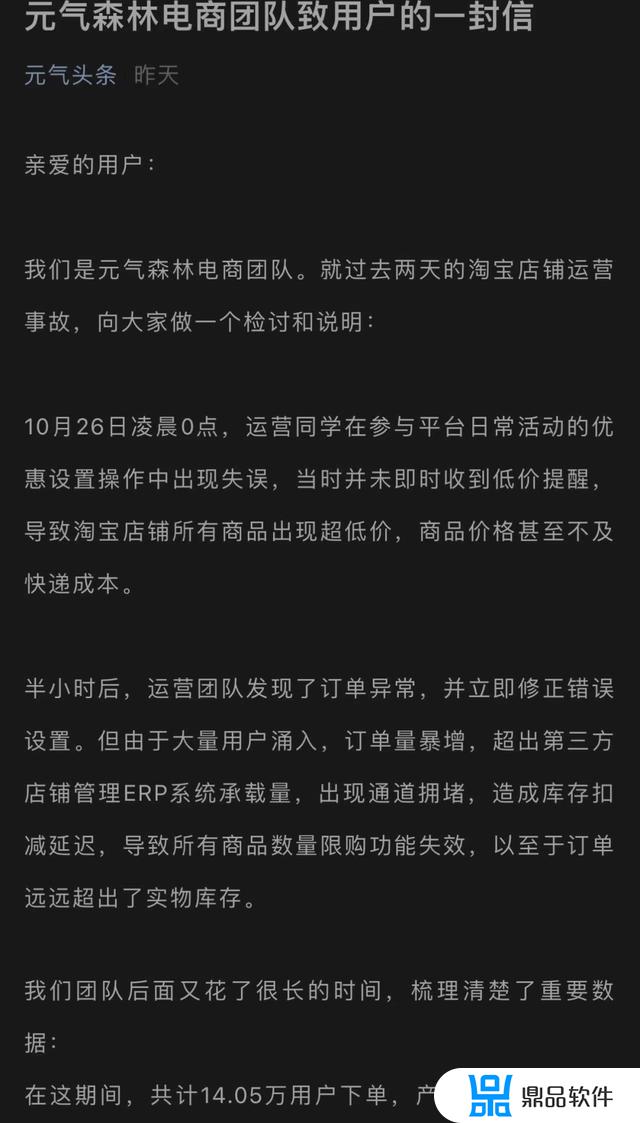 为什么抖音上卖的元气森林这么便宜