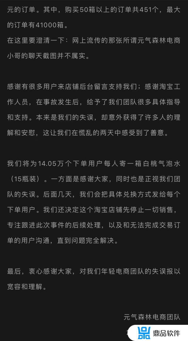 为什么抖音上卖的元气森林这么便宜