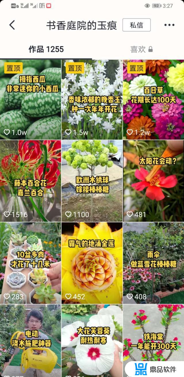 抖音卖花卉技术服务费怎么扣(怎么在抖音上卖花)