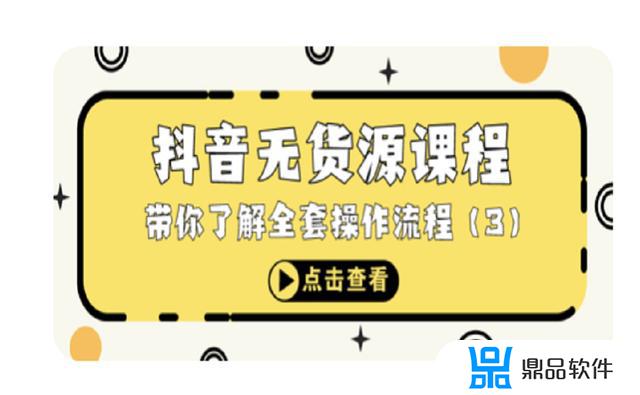 童装抖音小店如何创建自己的商品(抖音小店怎么创建自己的商品)