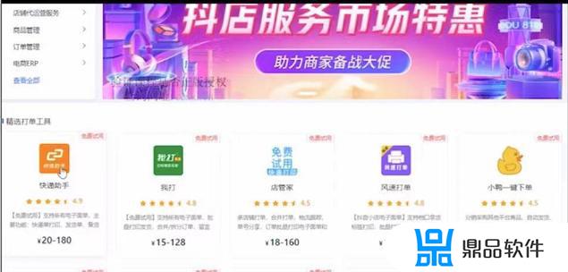 童装抖音小店如何创建自己的商品(抖音小店怎么创建自己的商品)