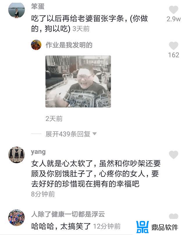 抖音怎么那么多夫妻吵架(抖音夫妻经常互怼的)