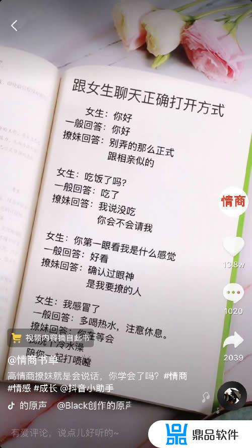 抖音书单号多久盈利(抖音书单号根本不赚钱)