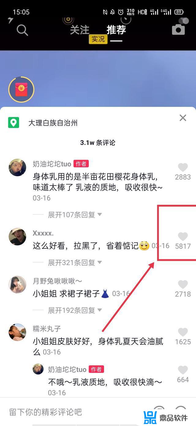 抖音怎么添加闪金粉教程(抖音那个金粉怎么弄)