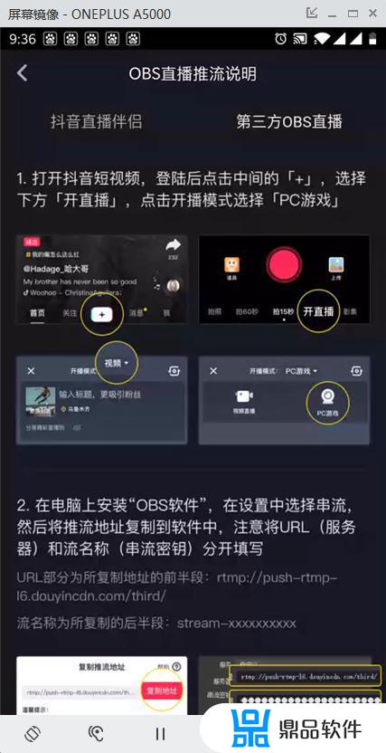 obs抖音直播如何设置竖屏(抖音直播怎么设置竖屏)