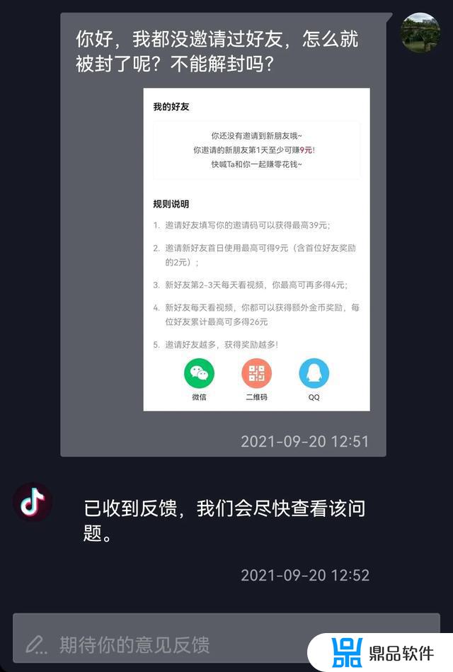 抖音极速版活动太火爆怎么办(抖音极速版活动结束了吗)