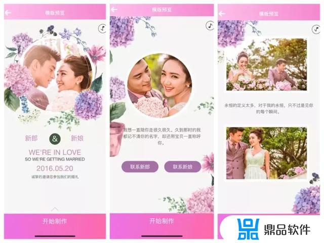 抖音结婚请帖怎么发(抖音结婚请柬怎么写)