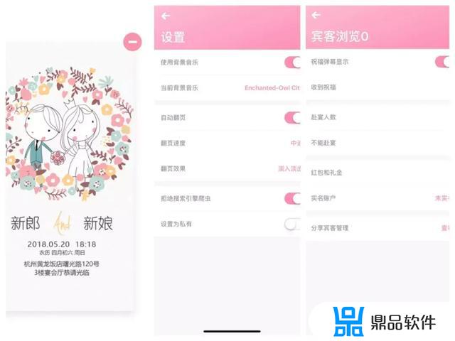 抖音结婚请帖怎么发(抖音结婚请柬怎么写)