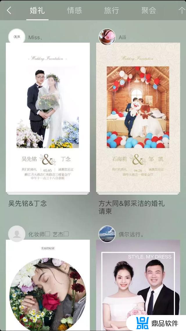 抖音结婚请帖怎么发(抖音结婚请柬怎么写)