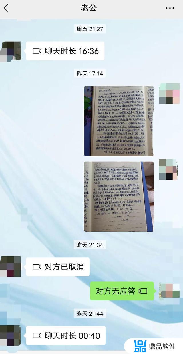 抖音致老公的图片带字(抖音里的老公图片带字)