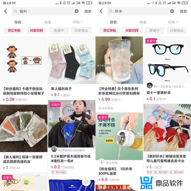 抖音小店商品关键热词怎么查找(抖音小店怎么搜索商品)