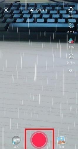 如何在抖音上发图片控雨(抖音控雨怎么拍)