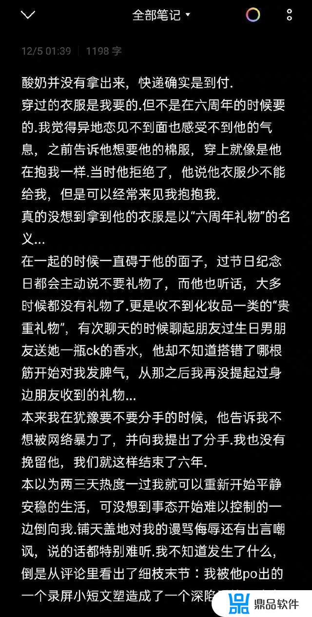 男朋友送六周年礼物的抖音(抖音很火的送男朋友的礼物)