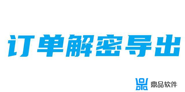 抖音怎么修改收货人信息(抖音里怎么修改收货人姓名和电话)