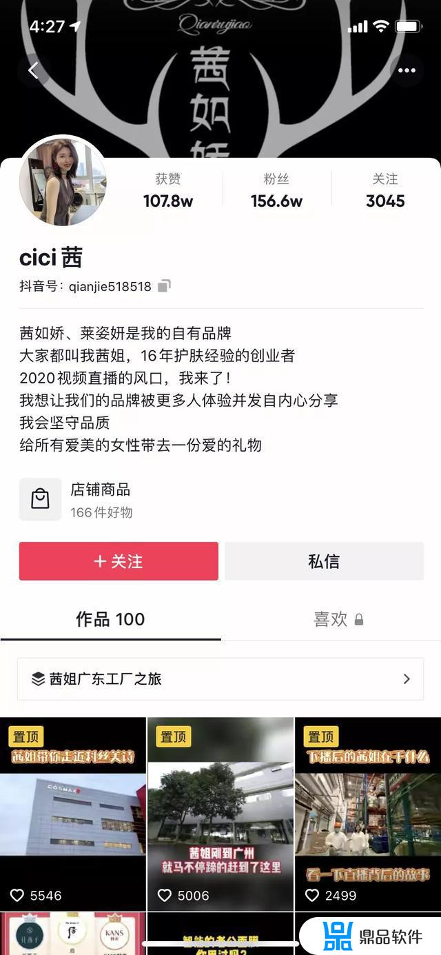 抖音上卖的皙玥产品怎么样