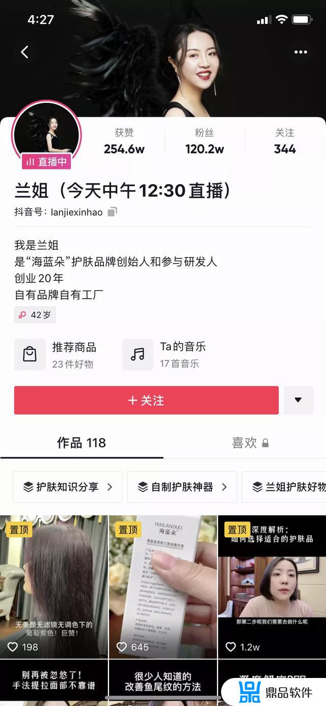 抖音上卖的皙玥产品怎么样