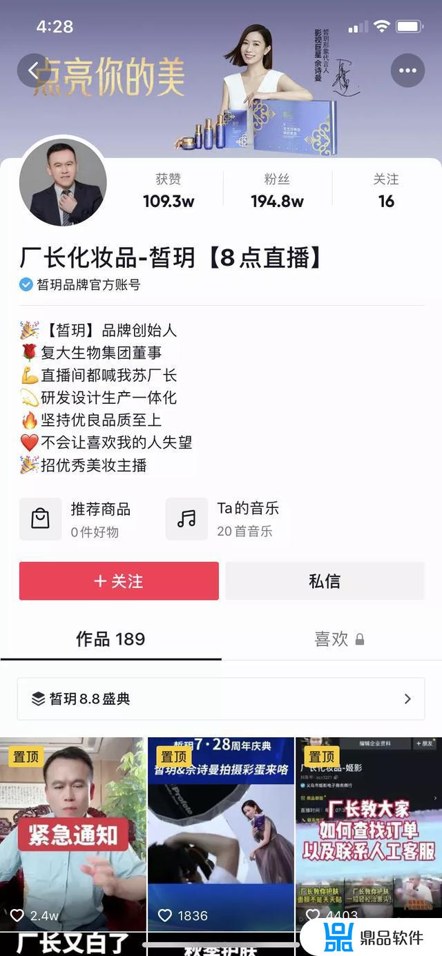 抖音上卖的皙玥产品怎么样