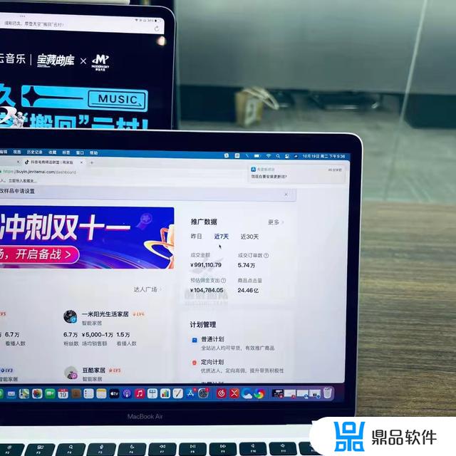 抖音开小店没有房产证怎么办(想开抖音小店没有营业执照怎么办)