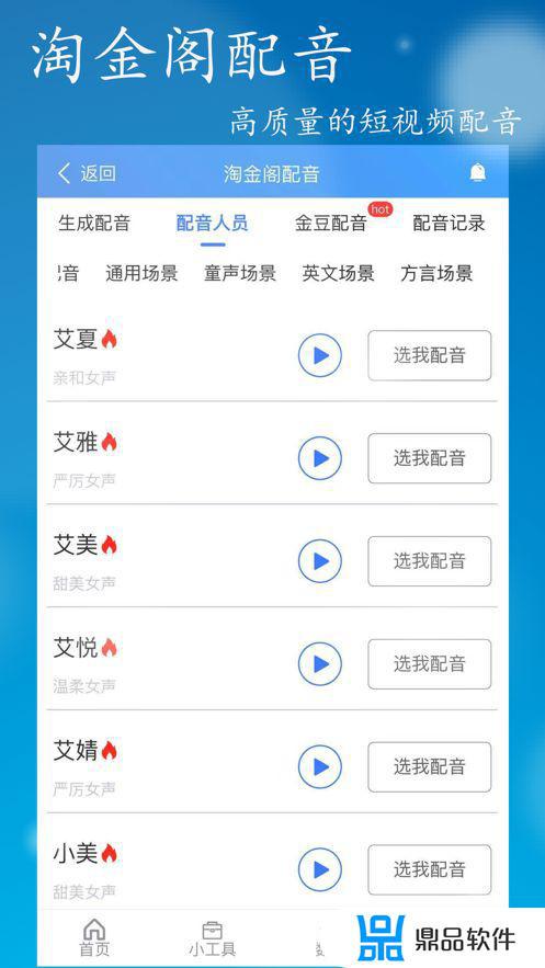 淘金阁抖音怎么下载(抖音免费下载淘宝)